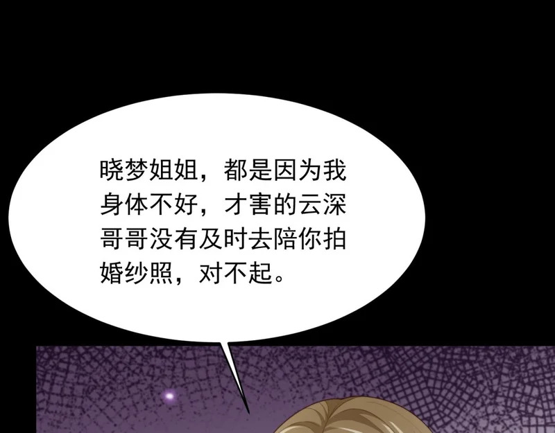 第72话 孙小若上门道歉 第59页
