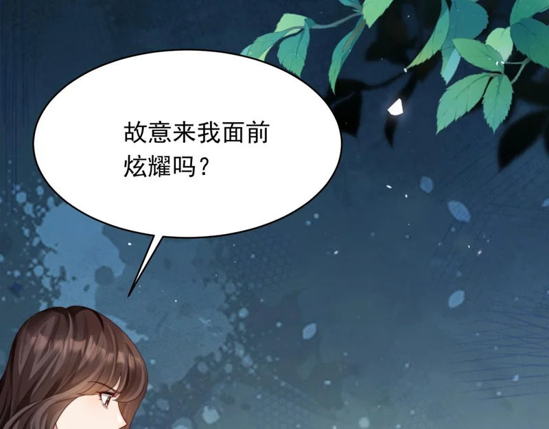 第72话 孙小若上门道歉 第62页