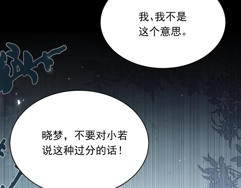 第72话 孙小若上门道歉 第64页