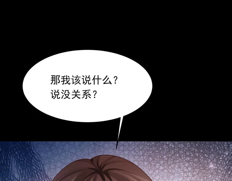 第72话 孙小若上门道歉 第68页