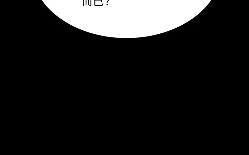 第72话 孙小若上门道歉 第71页