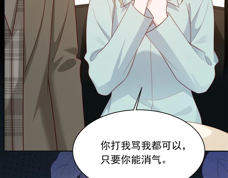 第72话 孙小若上门道歉 第74页