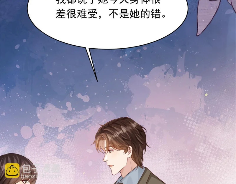 第72话 孙小若上门道歉 第76页