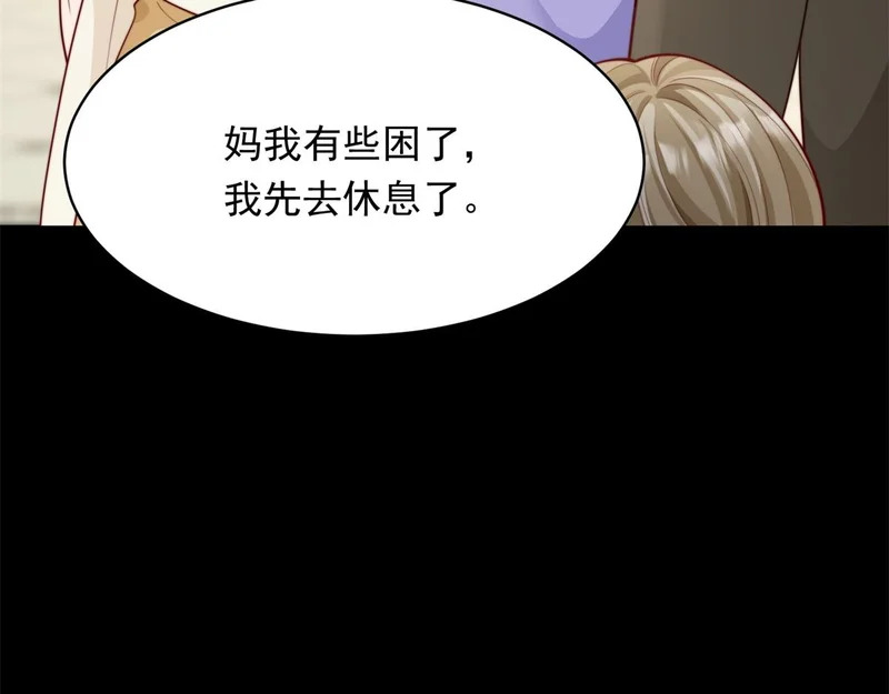 第72话 孙小若上门道歉 第81页