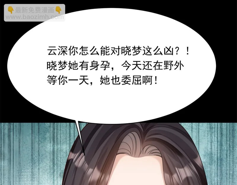 第72话 孙小若上门道歉 第82页