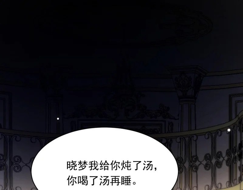 第72话 孙小若上门道歉 第91页