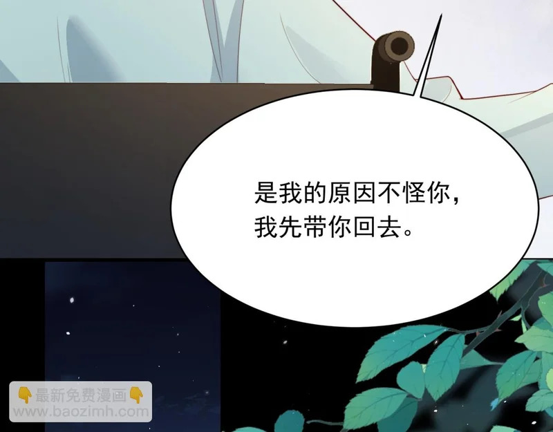 第72话 孙小若上门道歉 第97页