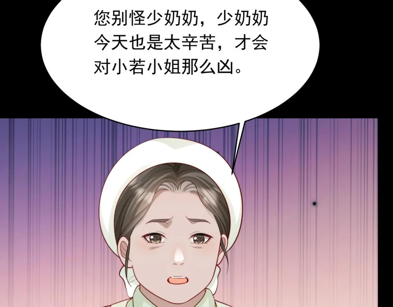 第72话 孙小若上门道歉 第102页