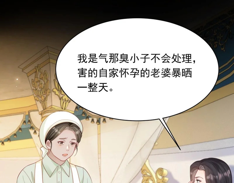 第72话 孙小若上门道歉 第104页