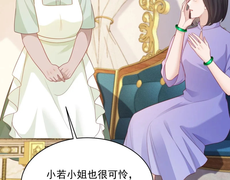 第72话 孙小若上门道歉 第105页