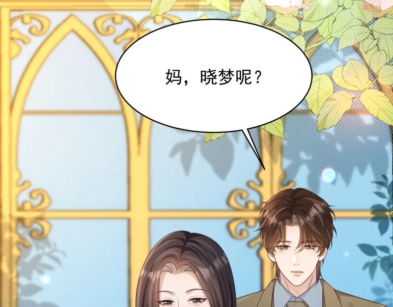 第72话 孙小若上门道歉 第108页