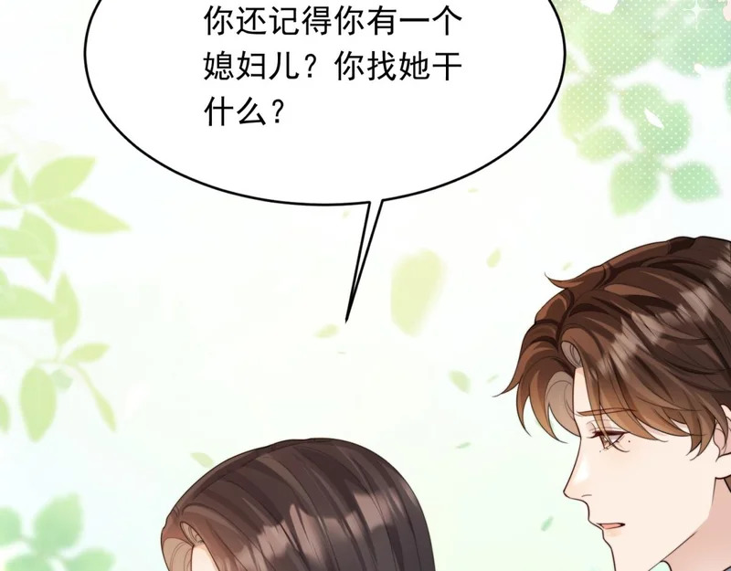 第72话 孙小若上门道歉 第111页