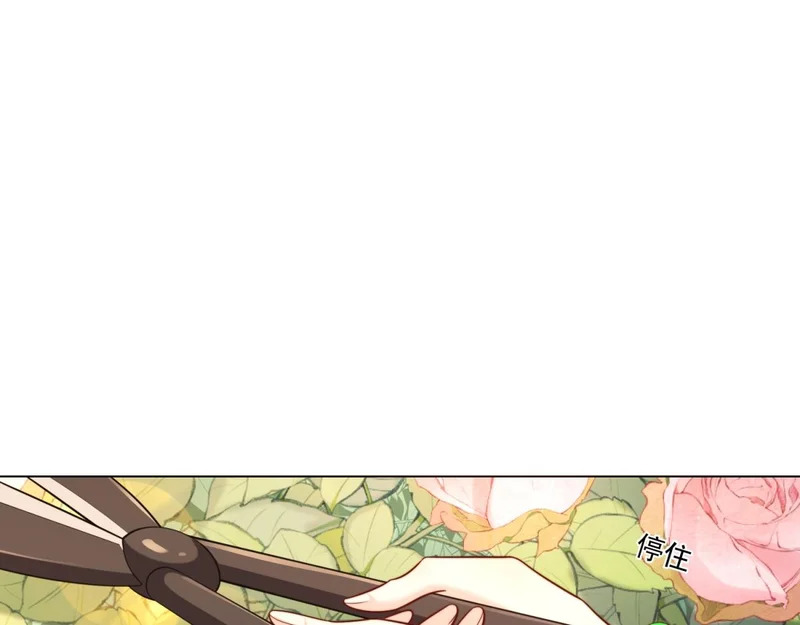 第72话 孙小若上门道歉 第114页