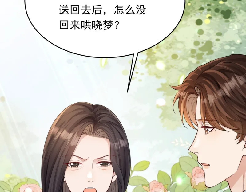 第72话 孙小若上门道歉 第116页