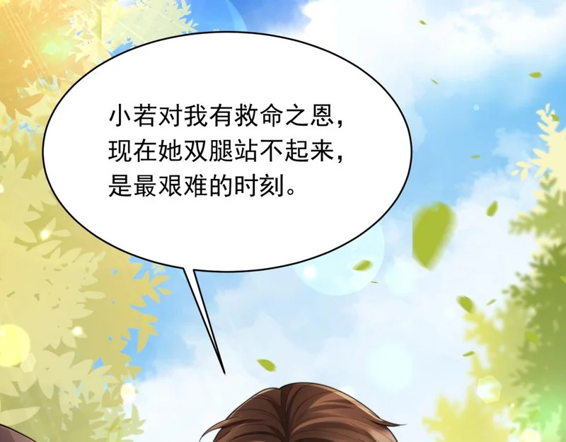 第72话 孙小若上门道歉 第121页