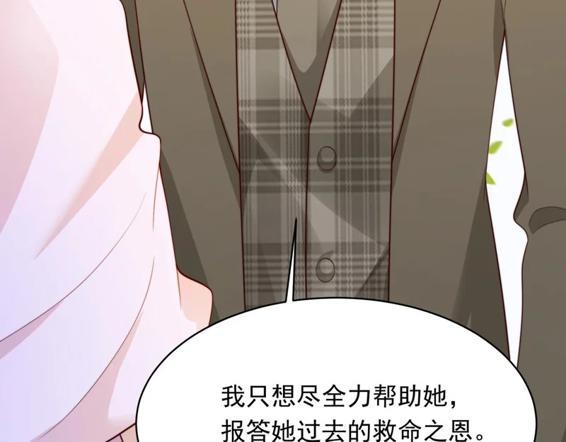 第72话 孙小若上门道歉 第123页