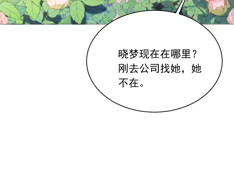 第72话 孙小若上门道歉 第127页