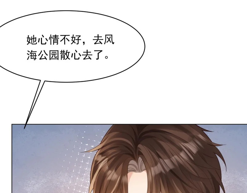 第72话 孙小若上门道歉 第128页