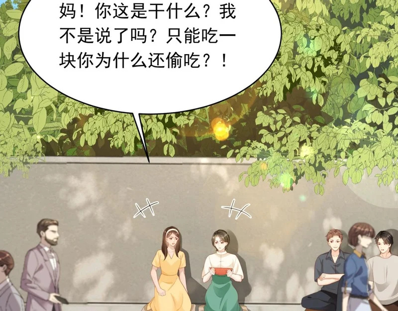 第72话 孙小若上门道歉 第132页