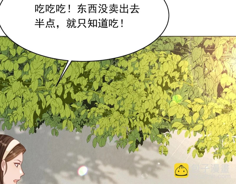 第72话 孙小若上门道歉 第135页
