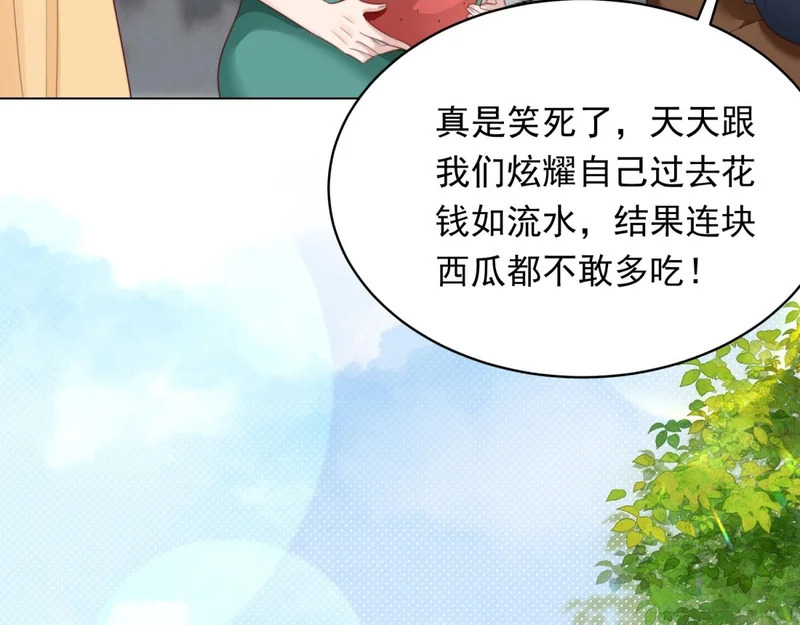 第72话 孙小若上门道歉 第137页