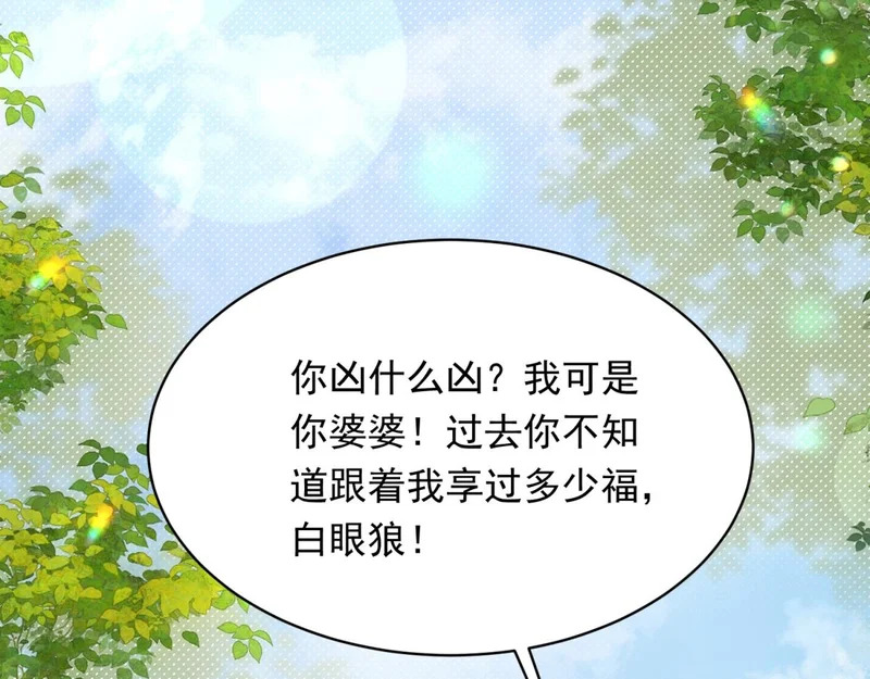 第72话 孙小若上门道歉 第138页