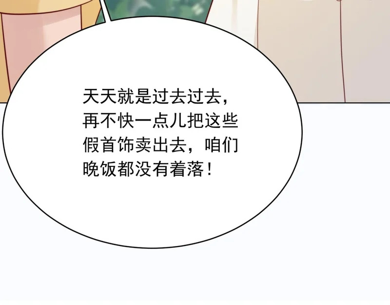 第72话 孙小若上门道歉 第141页