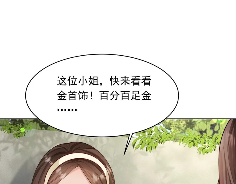 第72话 孙小若上门道歉 第143页