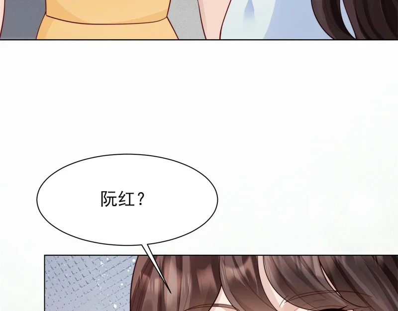第72话 孙小若上门道歉 第145页