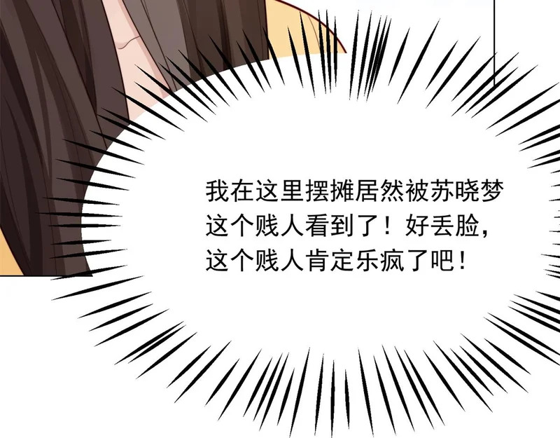 第72话 孙小若上门道歉 第151页