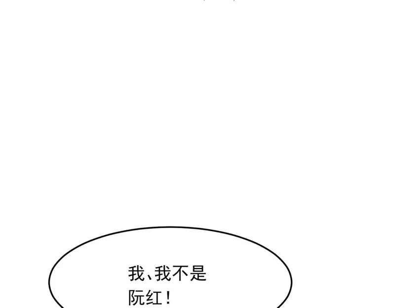 第72话 孙小若上门道歉 第152页