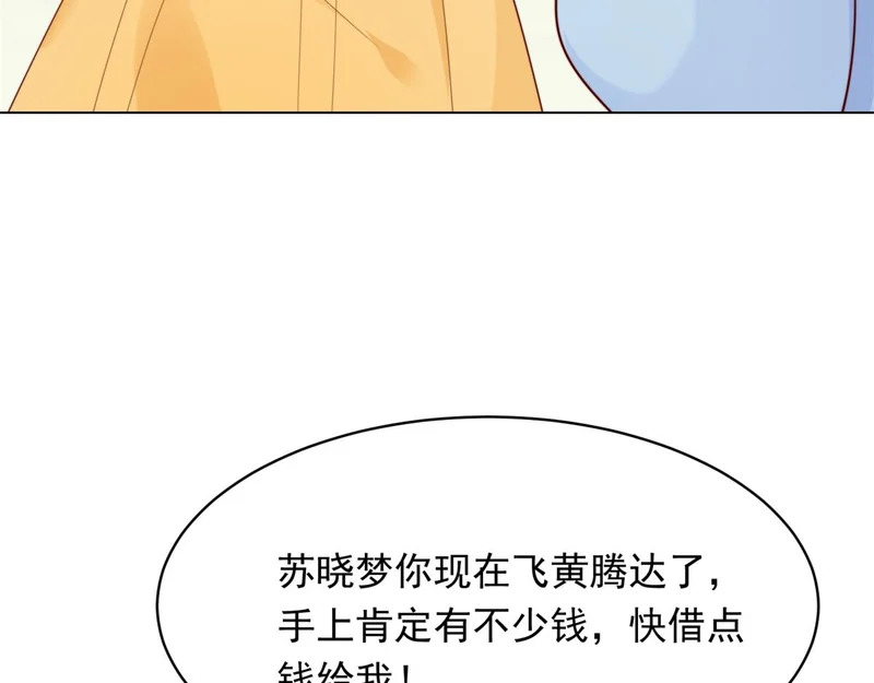 第72话 孙小若上门道歉 第155页