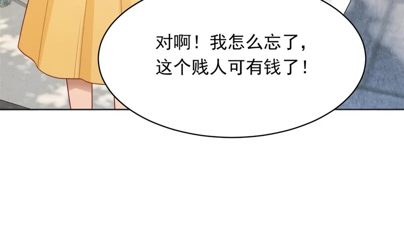 第72话 孙小若上门道歉 第158页