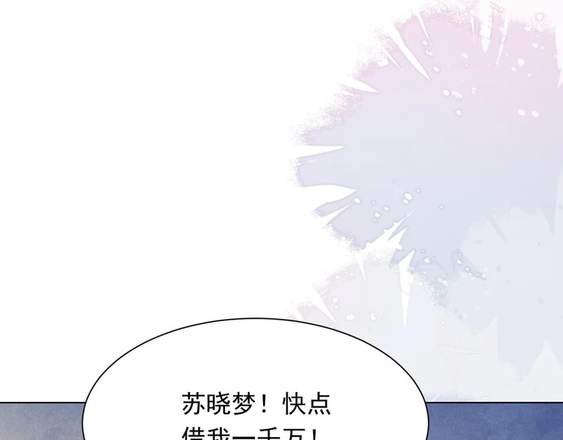 第72话 孙小若上门道歉 第159页