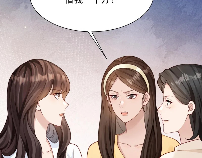 第72话 孙小若上门道歉 第160页