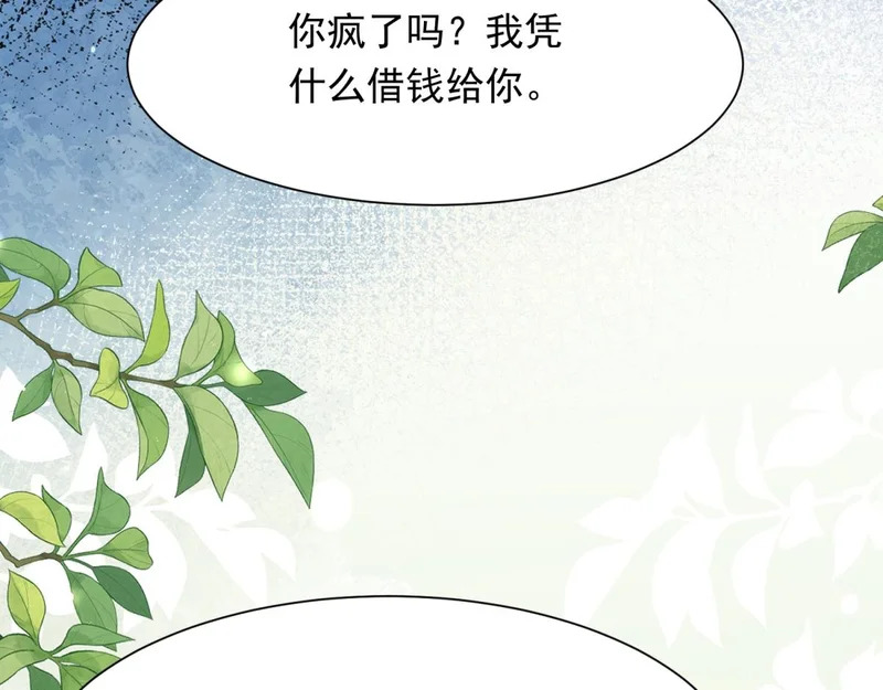 第72话 孙小若上门道歉 第162页