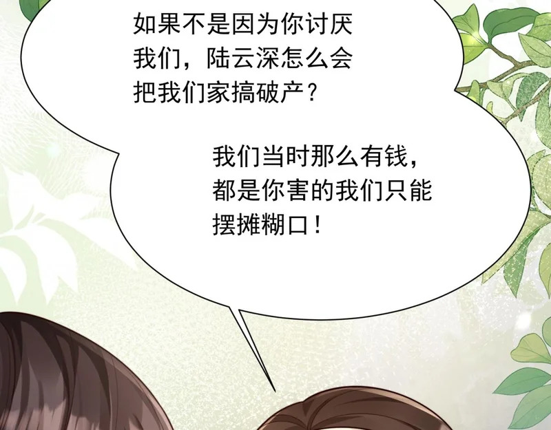 第72话 孙小若上门道歉 第163页
