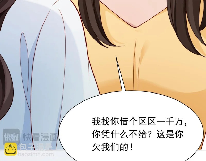 第72话 孙小若上门道歉 第165页
