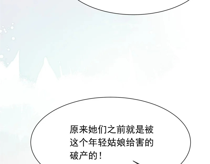 第72话 孙小若上门道歉 第166页