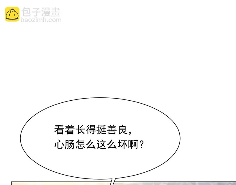 第72话 孙小若上门道歉 第169页