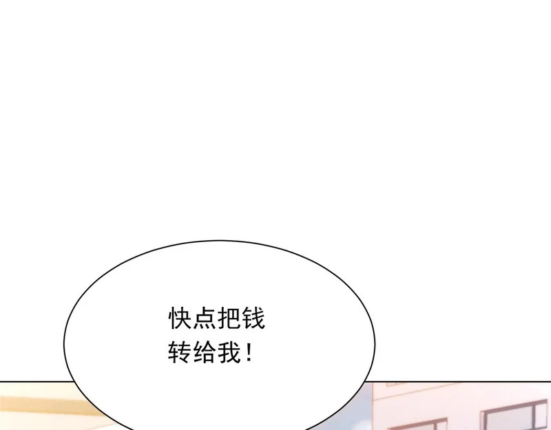 第73话 要死一起死！ 第4页