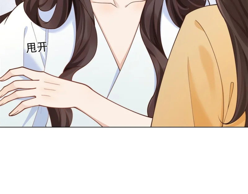 第73话 要死一起死！ 第9页