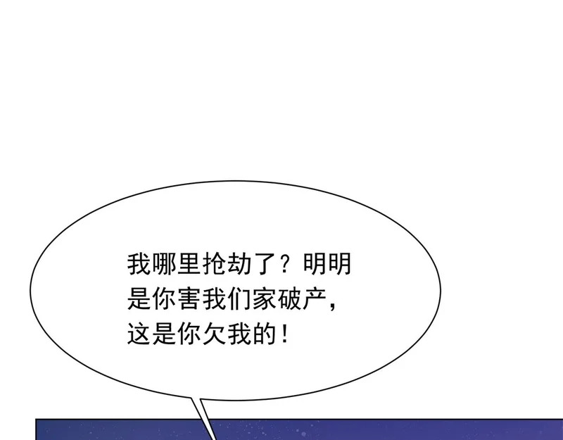 第73话 要死一起死！ 第10页