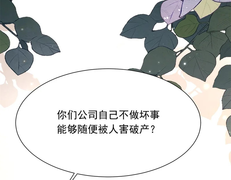 第73话 要死一起死！ 第13页