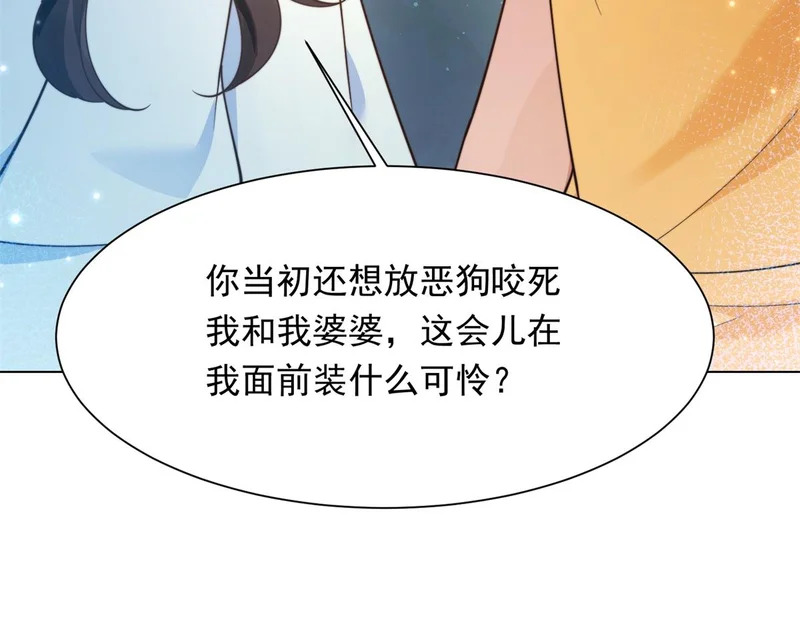 第73话 要死一起死！ 第16页