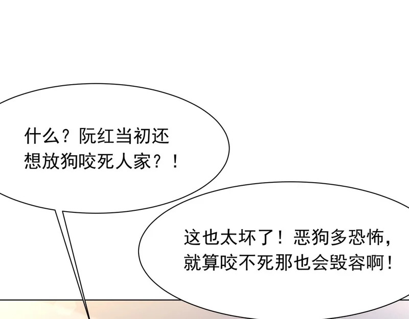 第73话 要死一起死！ 第17页