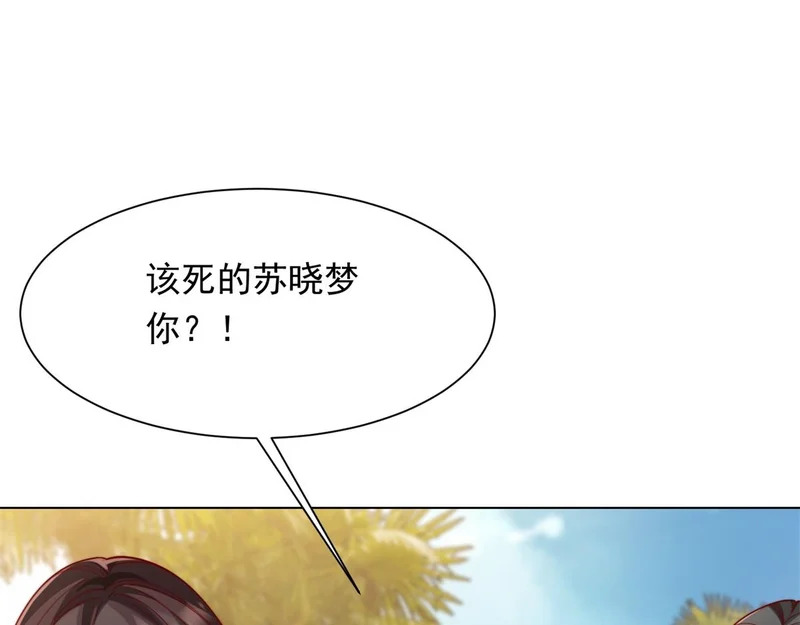 第73话 要死一起死！ 第20页