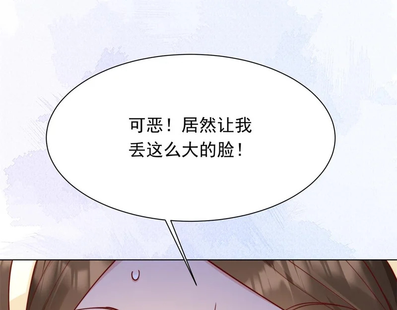 第73话 要死一起死！ 第23页