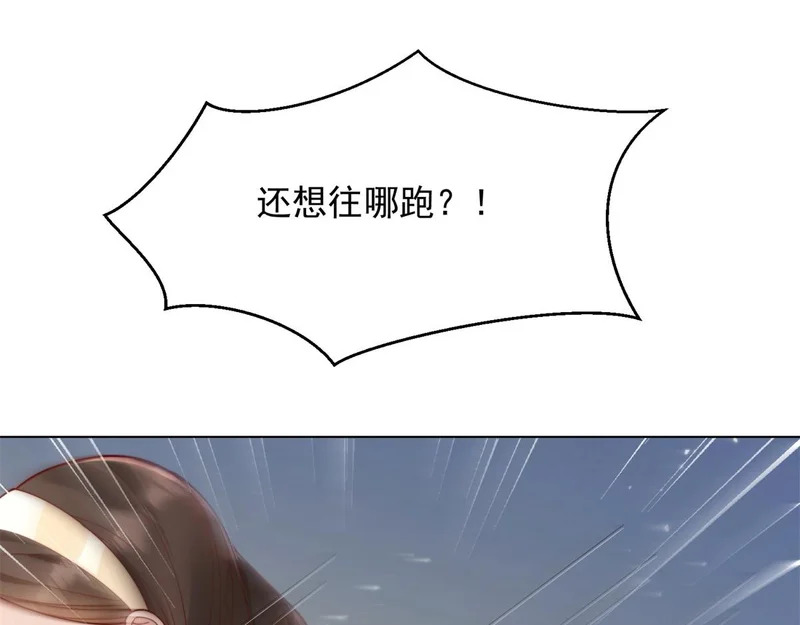 第73话 要死一起死！ 第30页