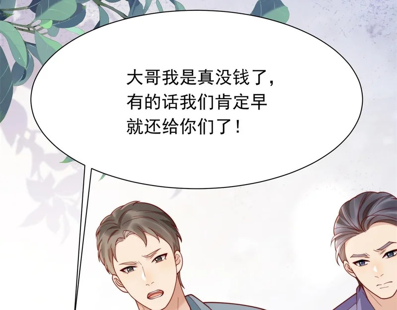 第73话 要死一起死！ 第33页